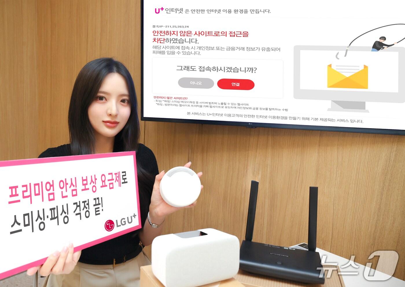 &#40;LGU+ 제공&#41;/뉴스1