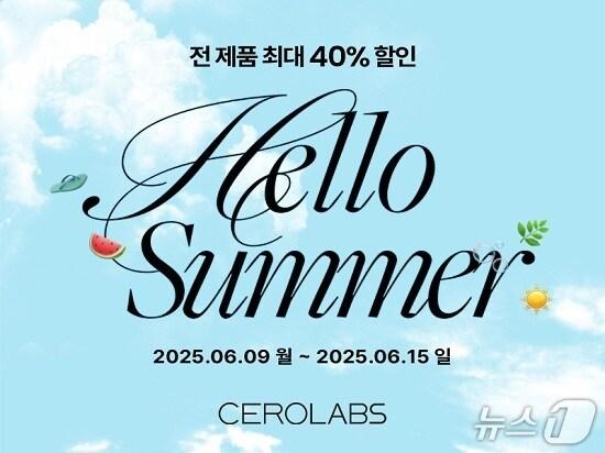 본문 이미지 - 사진=세로랩스 제공