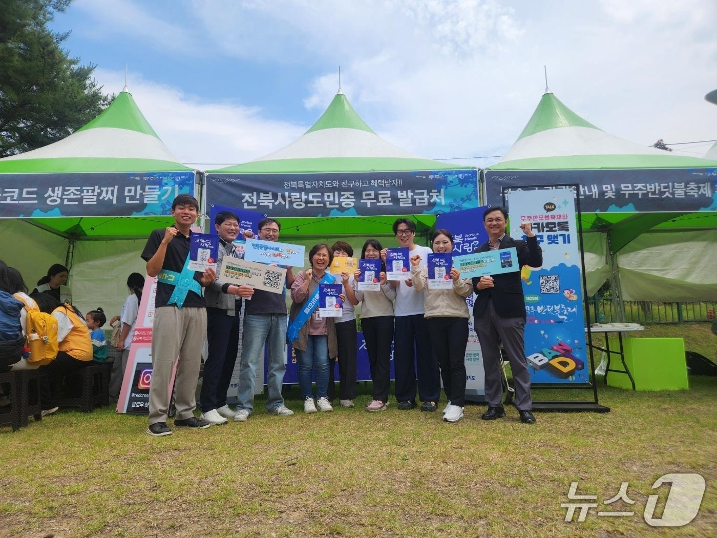 본문 이미지 - 백경태 전북도 대회국제소통국장&#40;맨 오른쪽&#41; 등 관계자들이 무주 산골영화제 행사장에서 전북사랑도민증 홍보를 진행하고 있다.&#40;전북도 제공. 재판매 및 DB금지&#41;/뉴스1    