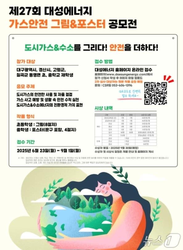 본문 이미지 - 대성에너지 제공.(재판매 및 DB 금지)