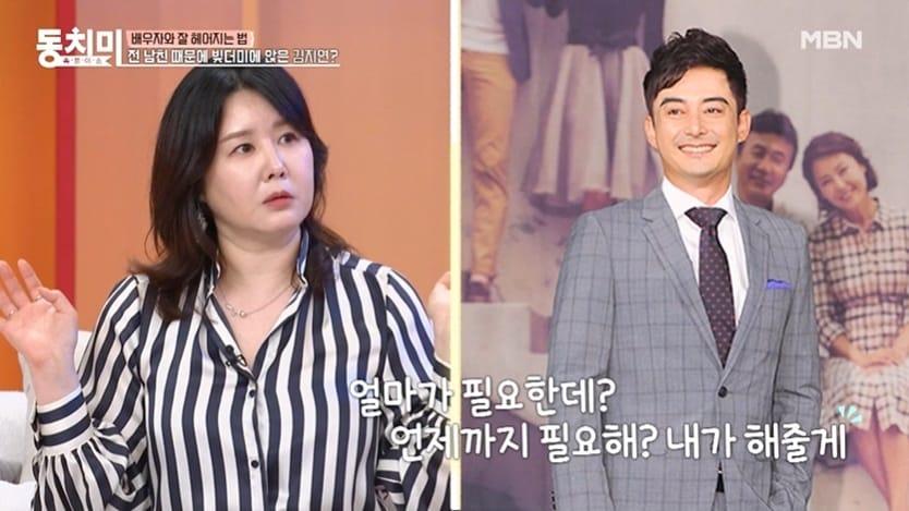 본문 이미지 - &#40;MBN &#39;속풀이쇼 동치미&#39; 갈무리&#41;