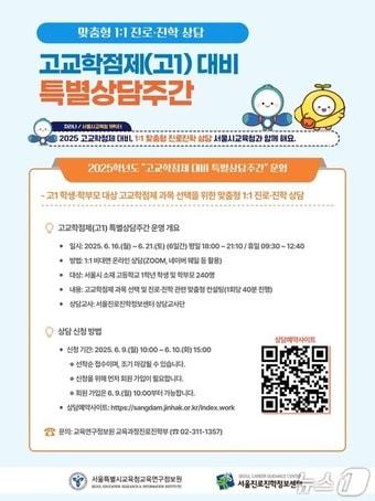 본문 이미지 - 서울시교육청 제공