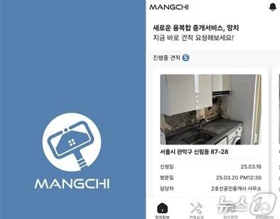 본문 이미지 -  노후 부동산 재생 기반 통합 플랫폼 '망치' (망치 제공)