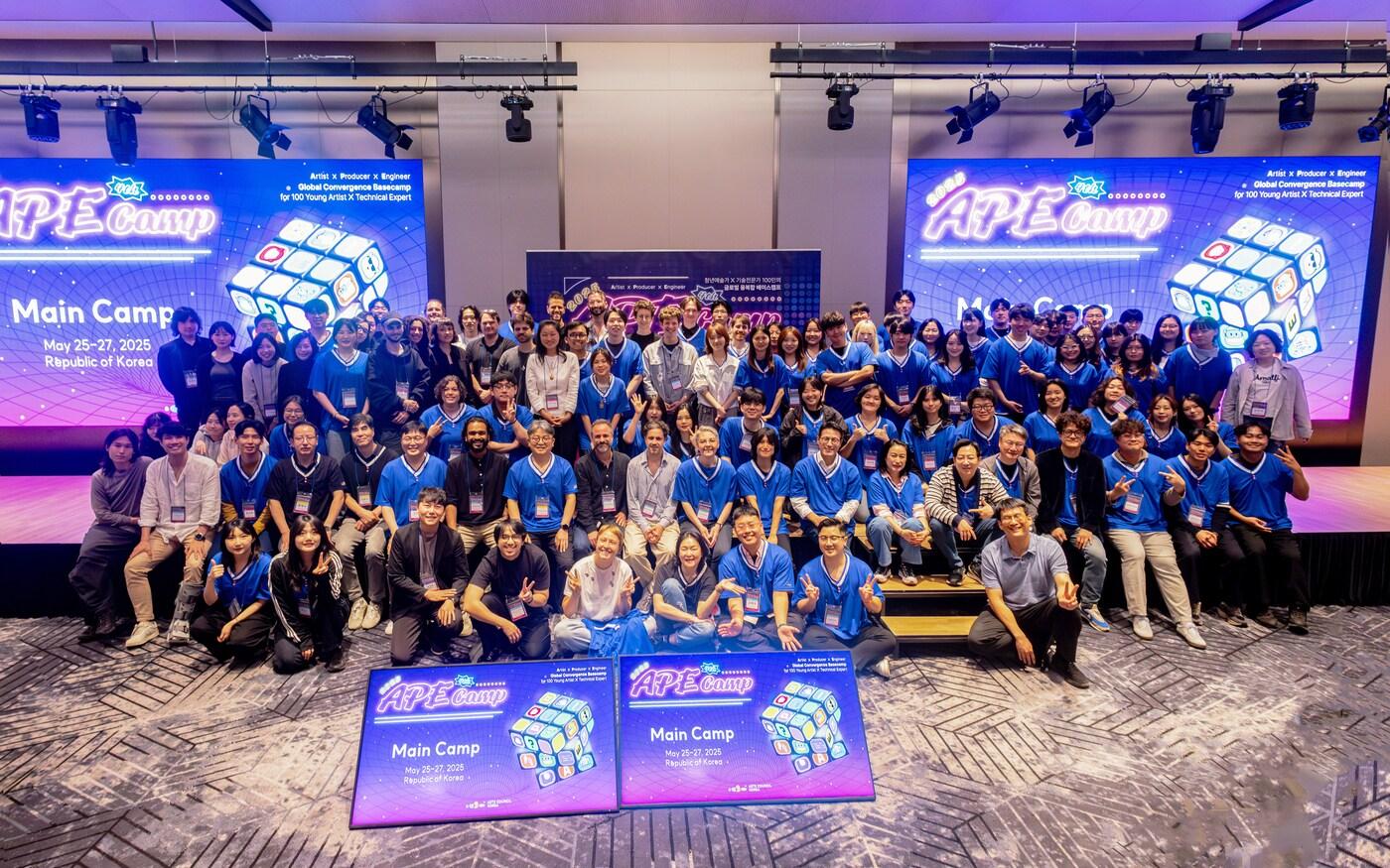 에이프캠프x국제컨퍼런스(제공 한국문화예술위원회)