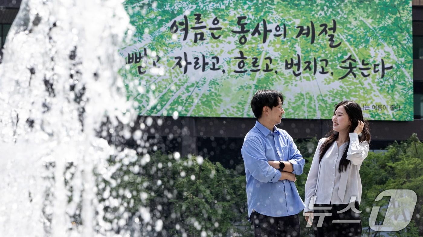 9일 서울 종로구 교보생명빌딩 외벽 광화문글판에 이재무 시인의 시 &#39;나는 여름이 좋다&#39; 글귀가 걸려있다. 2025.6.9/뉴스1 ⓒ News1 이승배 기자