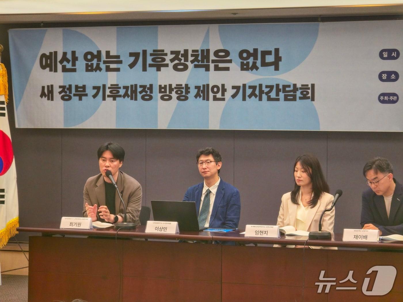 본문 이미지 - 9일 서울 중구 한국프레스센터에서 열린 &#39;새 정부 기후재정 방향 제안 기자간담회&#39;에서 발제자들이 질의응답을 하고 있다. ⓒ 뉴스1 황덕현 기자