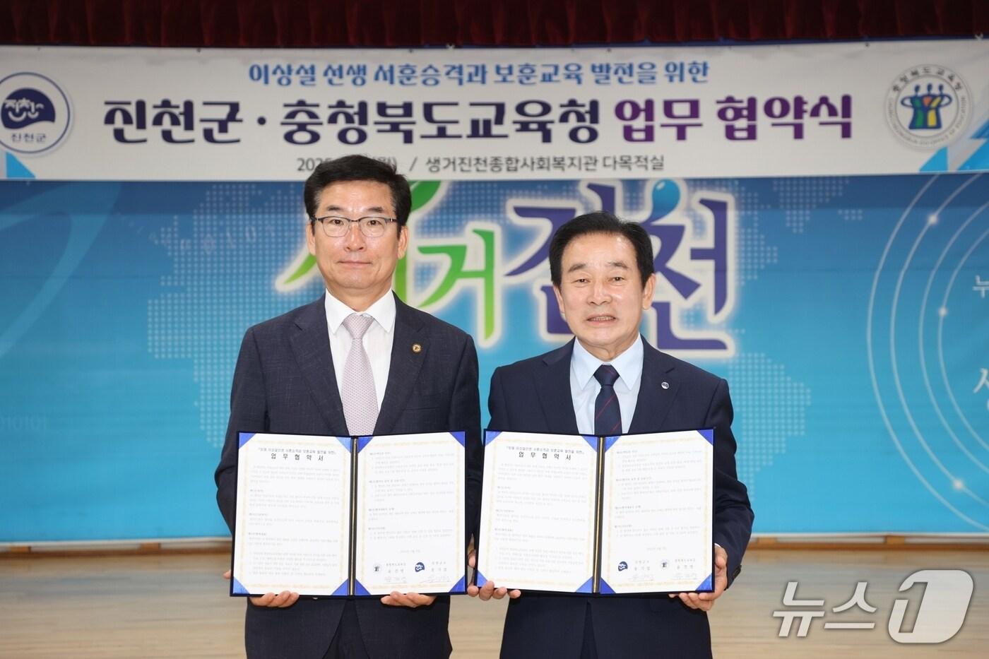 충북 진천군은 9일 생거진천종합사회복지관에서 충북도교육청과 독립운동의 대부 보재 이상설 선생의 서훈 승격, 지역사회 보훈 교육 발전 협약을 했다.(진천군 제공, 재판매 및 DB금지)/뉴스1