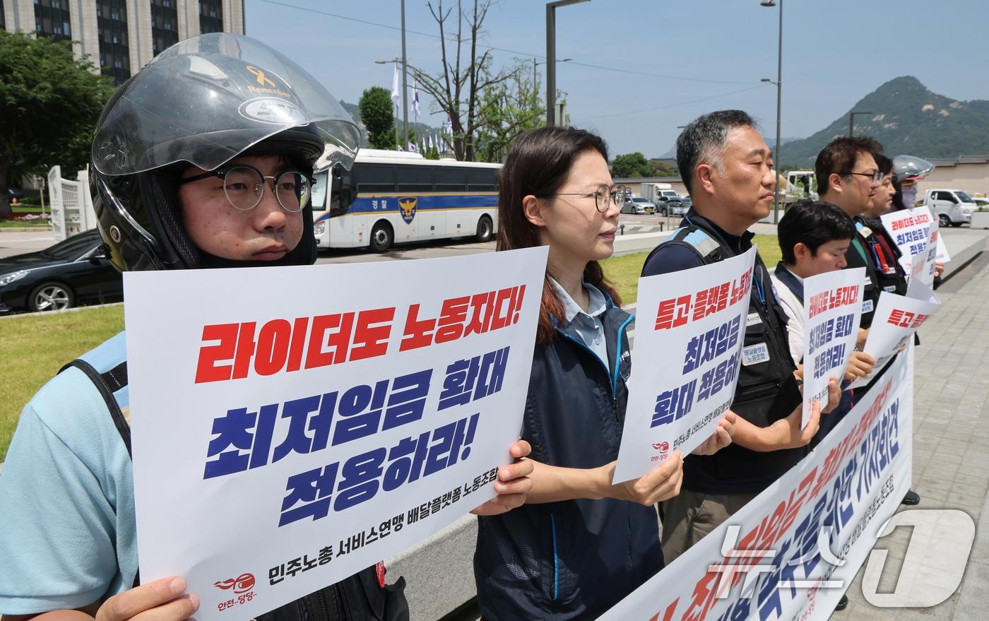 서비스연맹 배달플랫폼노동조합 관계자들이 9일 서울 종로구 정부서울청사 앞에서 배달노동자 최저임금 확대적용 촉구를 위한 기자회견을 하고 있다. 2025.6.9/뉴스1 ⓒ News1 임세영 기자