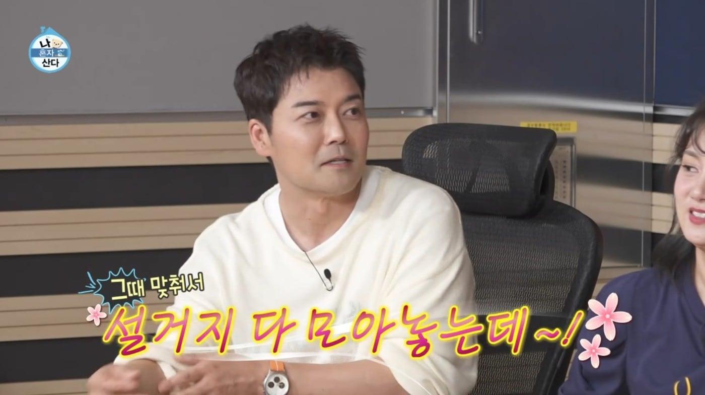 ('나 혼자 산다')