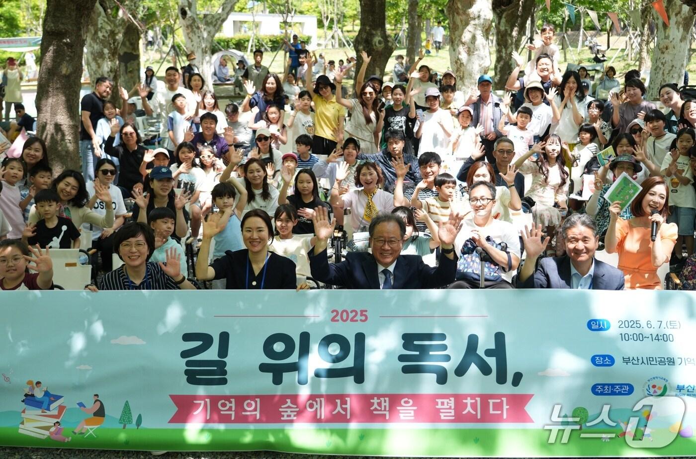 7일 부산시민공원에서 진행된 '길 위의 독서' 행사에서 김석준(왼쪽 네번째) 부산시교육감과 참석자들이 기념 사진을 찍고 있다.(부산시교육청 제공. 재판매 및 DB 금지)