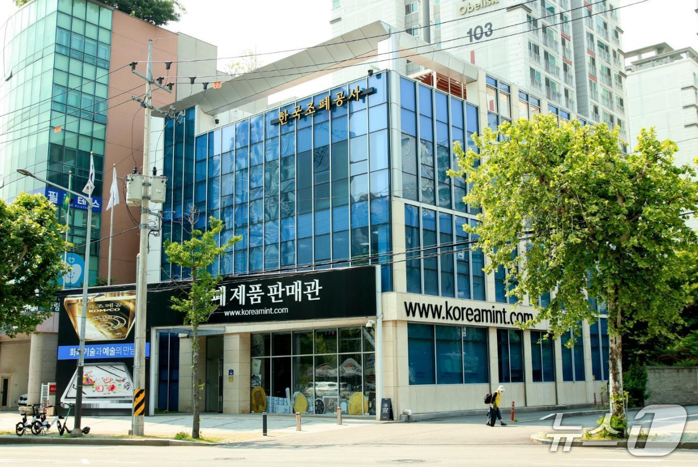 본문 이미지 - 화폐제품 판매관(한국조폐공사 제공.재판매 및 DB금지)/뉴스1