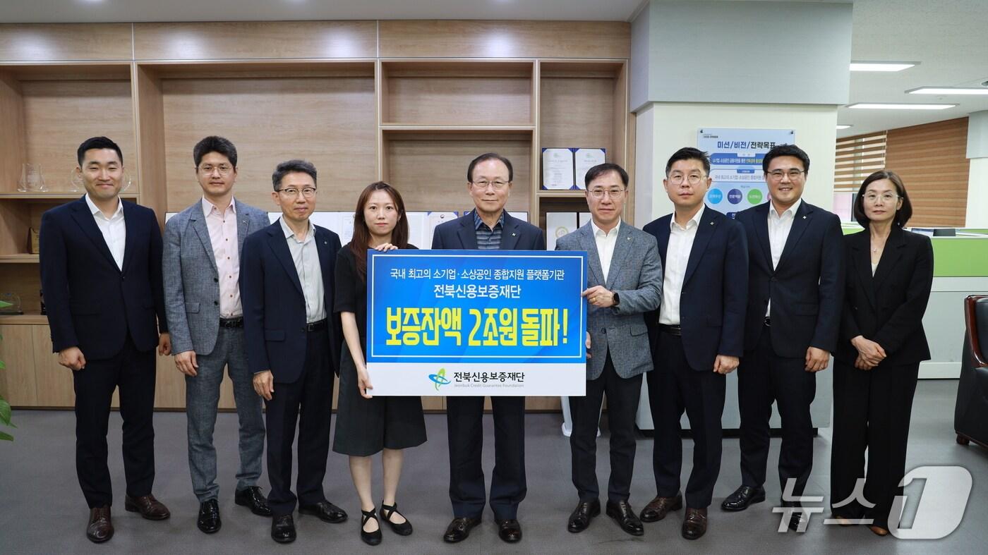 전북신용보증재단이 보증잔액 2조원을 돌파했다.&#40;전북신보 제공. 재판매 및 DB금지&#41;