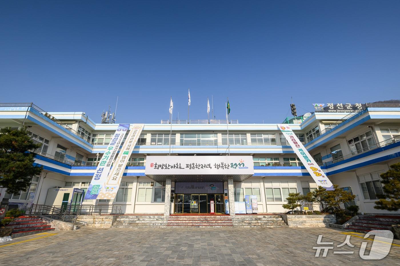 강원 정선군청. (재판매 및 DB금지)/뉴스1