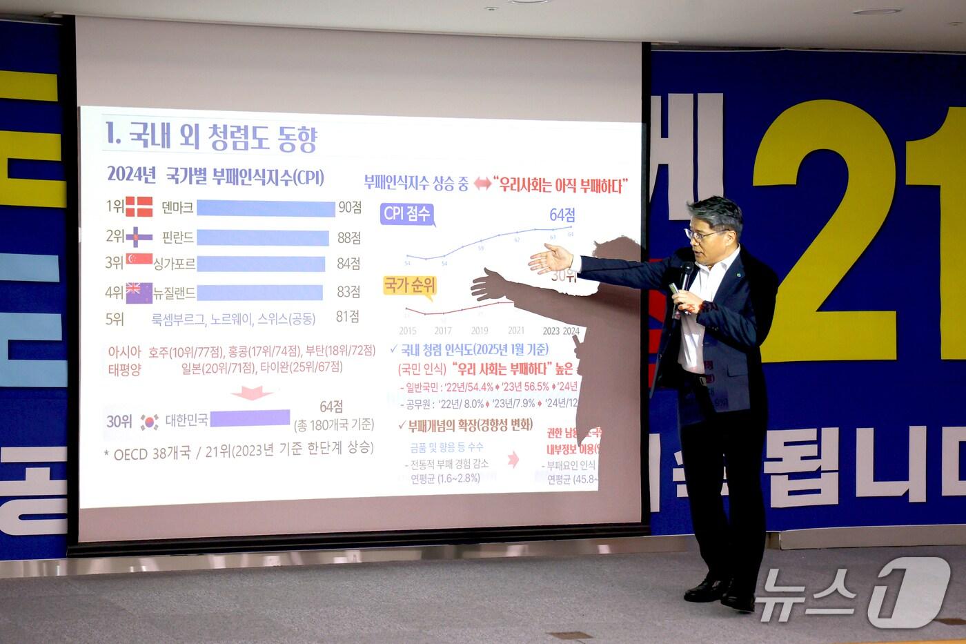 전남개발공사 청렴특강.(전남개발공사 제공. 재판매 및 DB금지) 2025.6.9/뉴스1