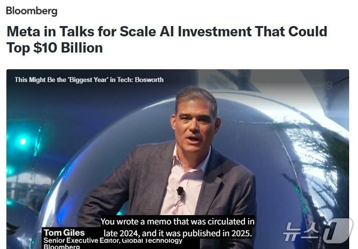 본문 이미지 - 해당 기사 - 블룸버그 갈무리