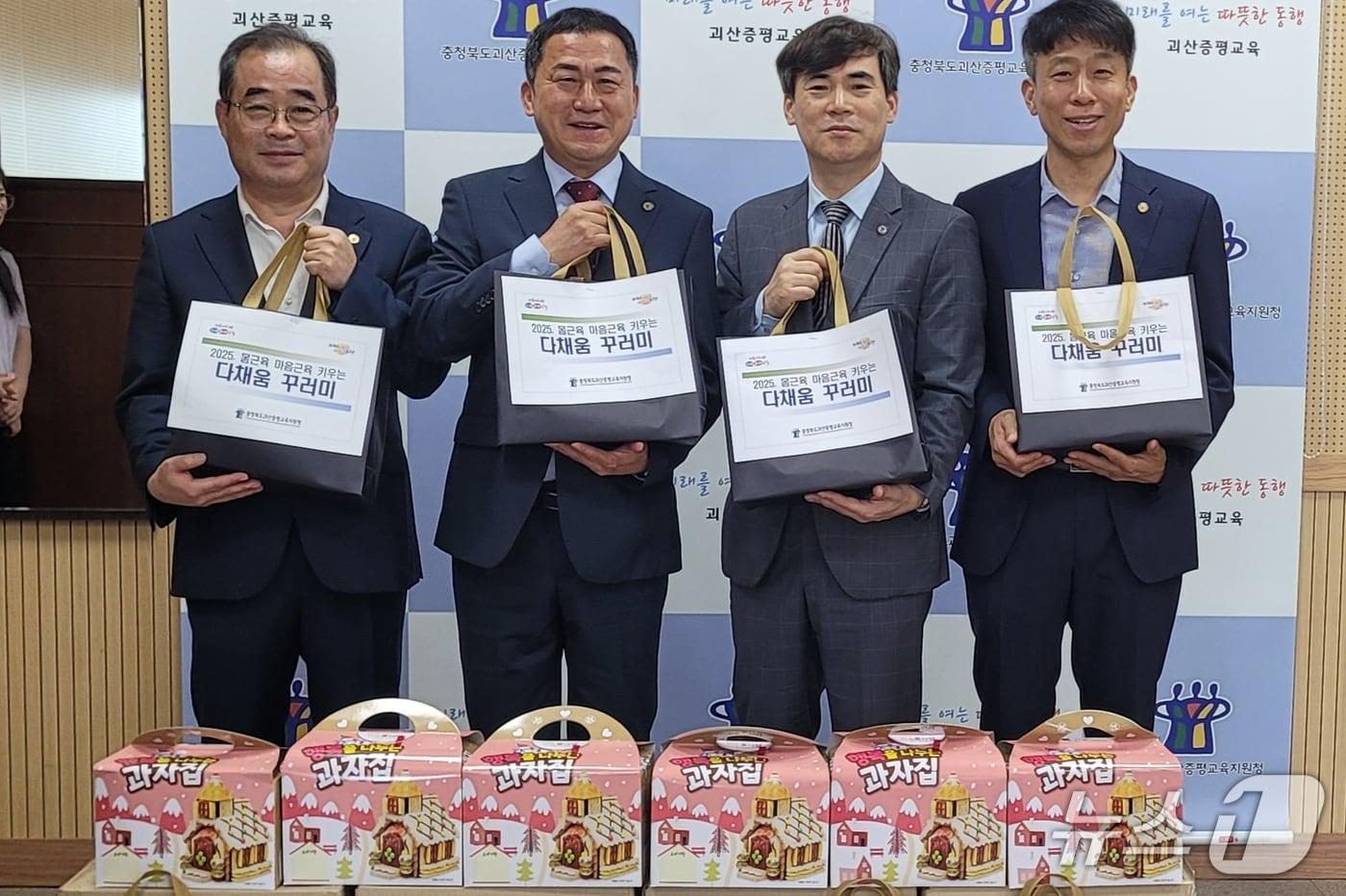 충북 괴산증평교육지원청은 오는 16일부터 초·중·고 교육복지 대상 학생에게 '다채움' 꾸러미 20세트를 전달한다.(괴산증평교육지원청 제공, 재판매 및 DB금지)/뉴스1