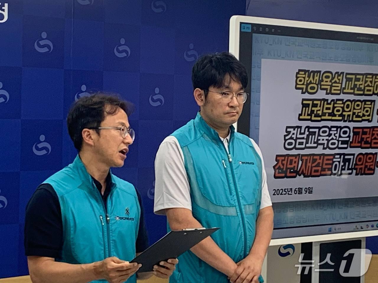 본문 이미지 - 전교조 경남지부가 9일 경남도교육청 브리핑룸에서 기자회견을 열고 교권보호위원회 위원 구성 개선을 촉구하고 있다.&#40;전교조 경남지부 제공. 재판매 및 DB금지&#41;