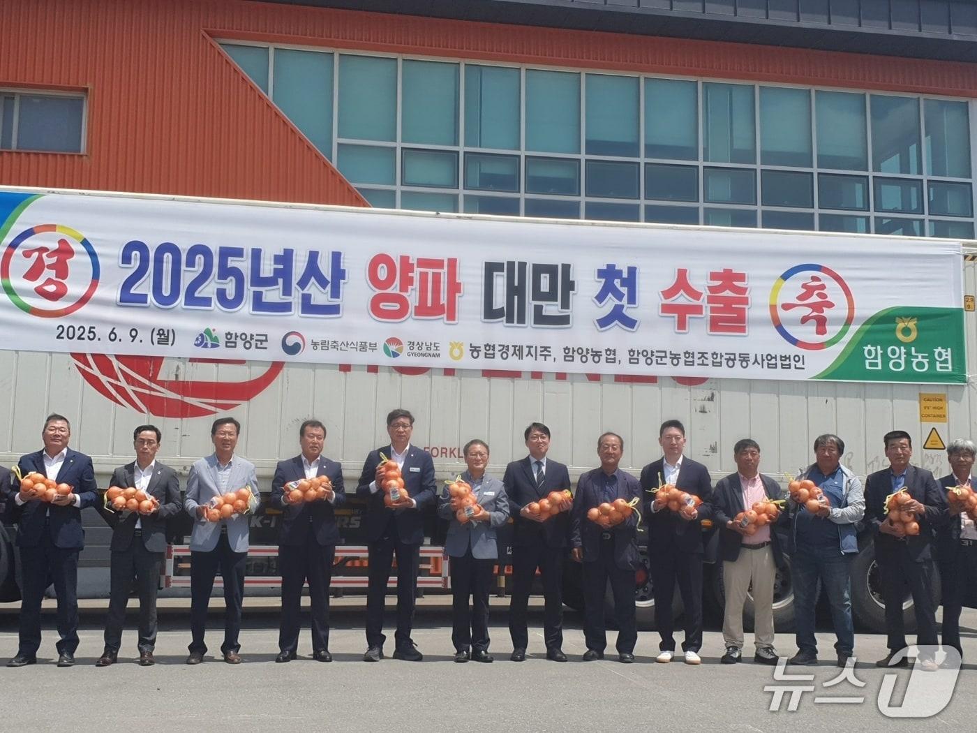 본문 이미지 - 9일 오전 함양읍 함양농협 산지유통센터에서 열린 ‘2025년산 함양 양파 대만 수출 기념 선적식’에서 참석자들이 기념촬영을 하고 있다.(경남도 제공. 재판매 및 DB금지)