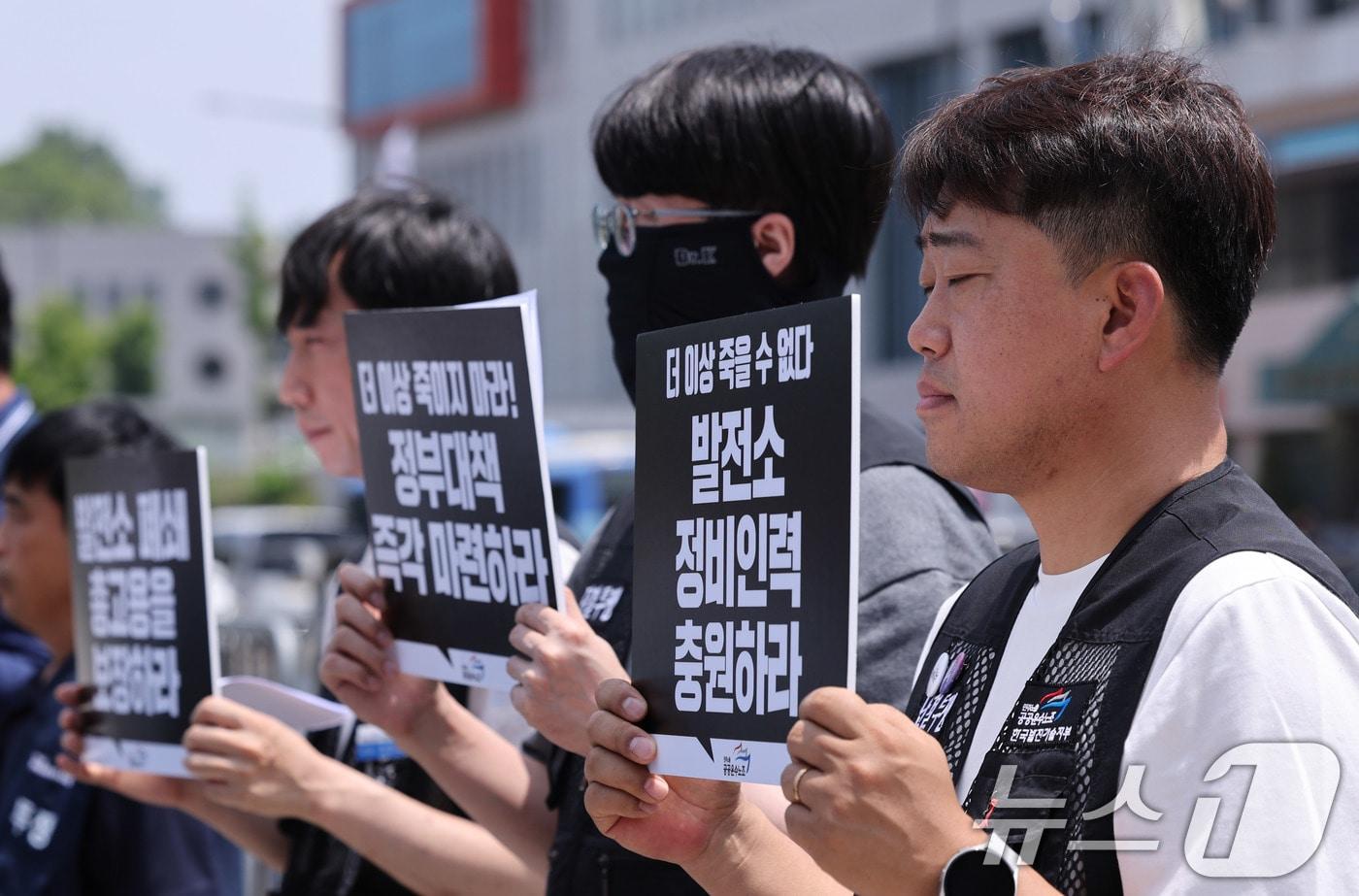 민주노총 공공운수노조 관계자들이 9일 서울 용산구 전쟁기념관 앞에서 열린 태안화력 고 김충현 사망사고 관련 발전비정규직연대 입장 및 투쟁계획 발표 기자회견에서 새 정부를 향해 발전비정규직 노동자와의 대화를 촉구하고 있다. 2025.6.9/뉴스1 ⓒ News1 박지혜 기자