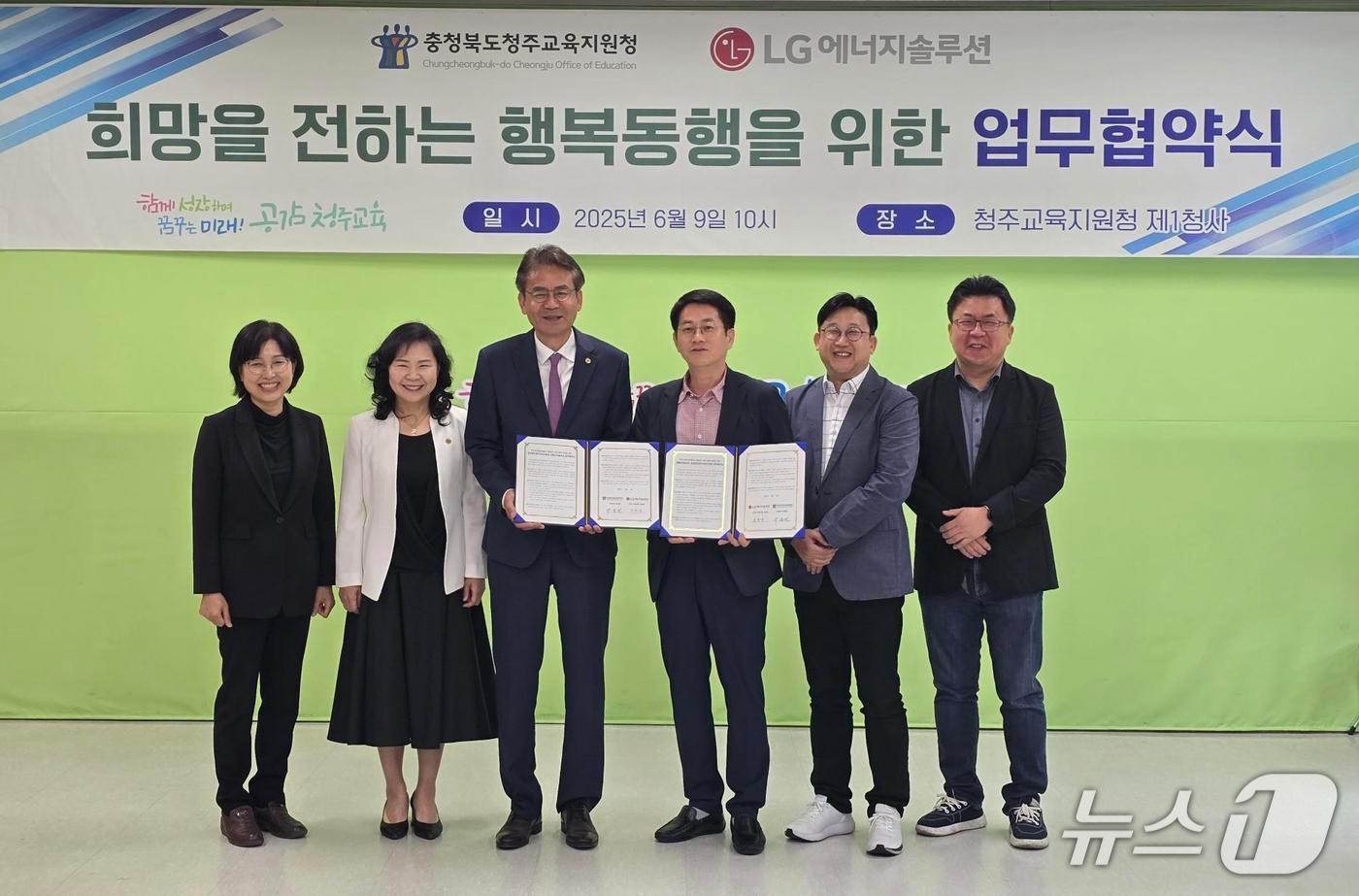  LG에너지솔루션 제공. 