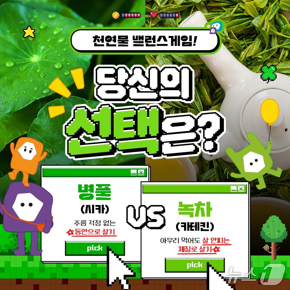 본문 이미지 - 제천국제한방천연물산업엑스포 D-100일 온라인 이벤트 개최.(제천시 제공. 재판매 및 DB금지)/뉴스1 