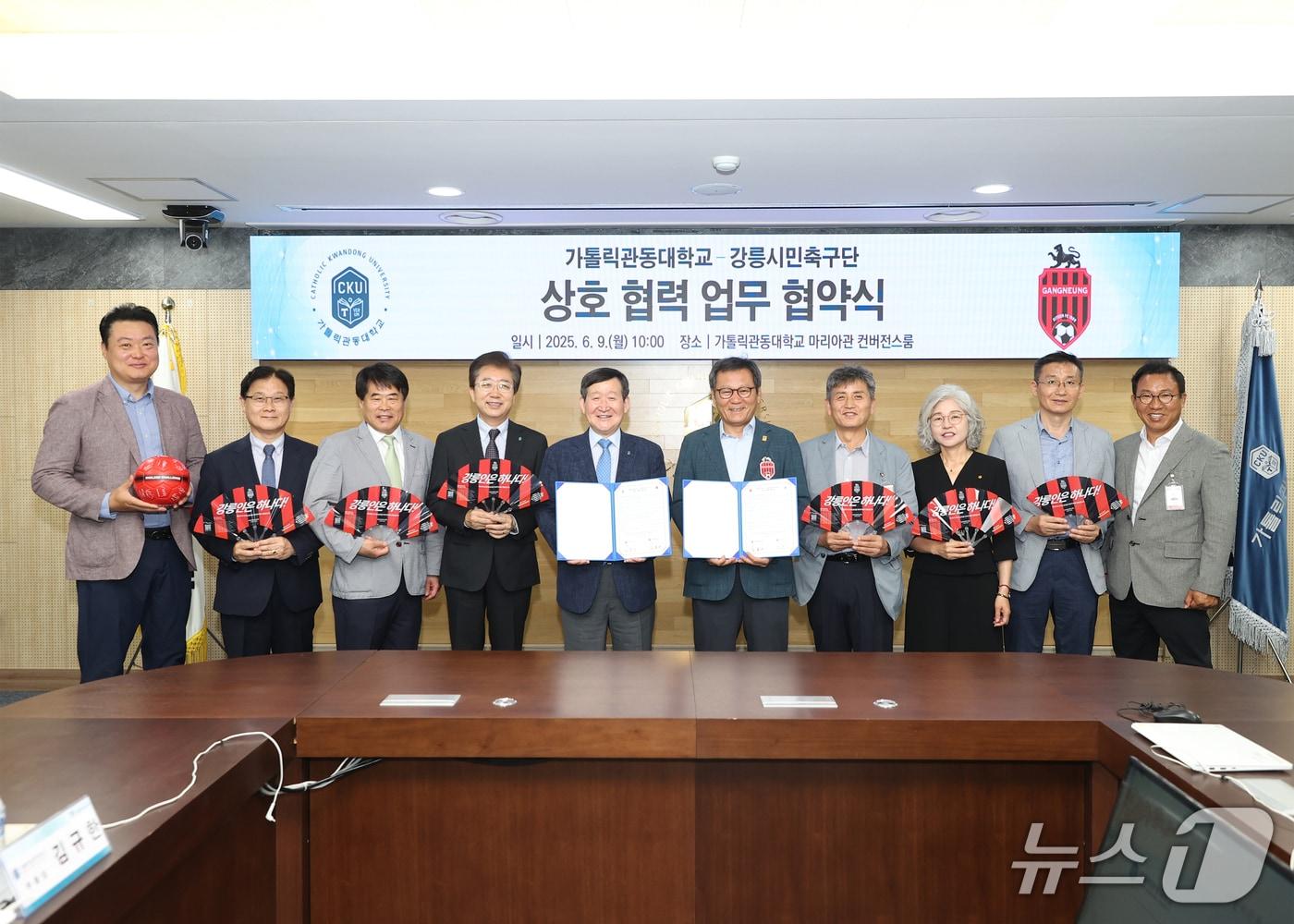 본문 이미지 - 강원 강릉시민축구단과 가톨릭관동대학교는 9일 오전 가톨릭관동대학교 마리아관 컨버전스룸에서 협약식을 갖고 선수 건강관리, 현장 실습, 홍보마케팅 등 다양한 분야에서 협력을 약속했다.&#40;강릉시 제공, 재판매 및 DB 금지&#41; 2025.6.9/뉴스1