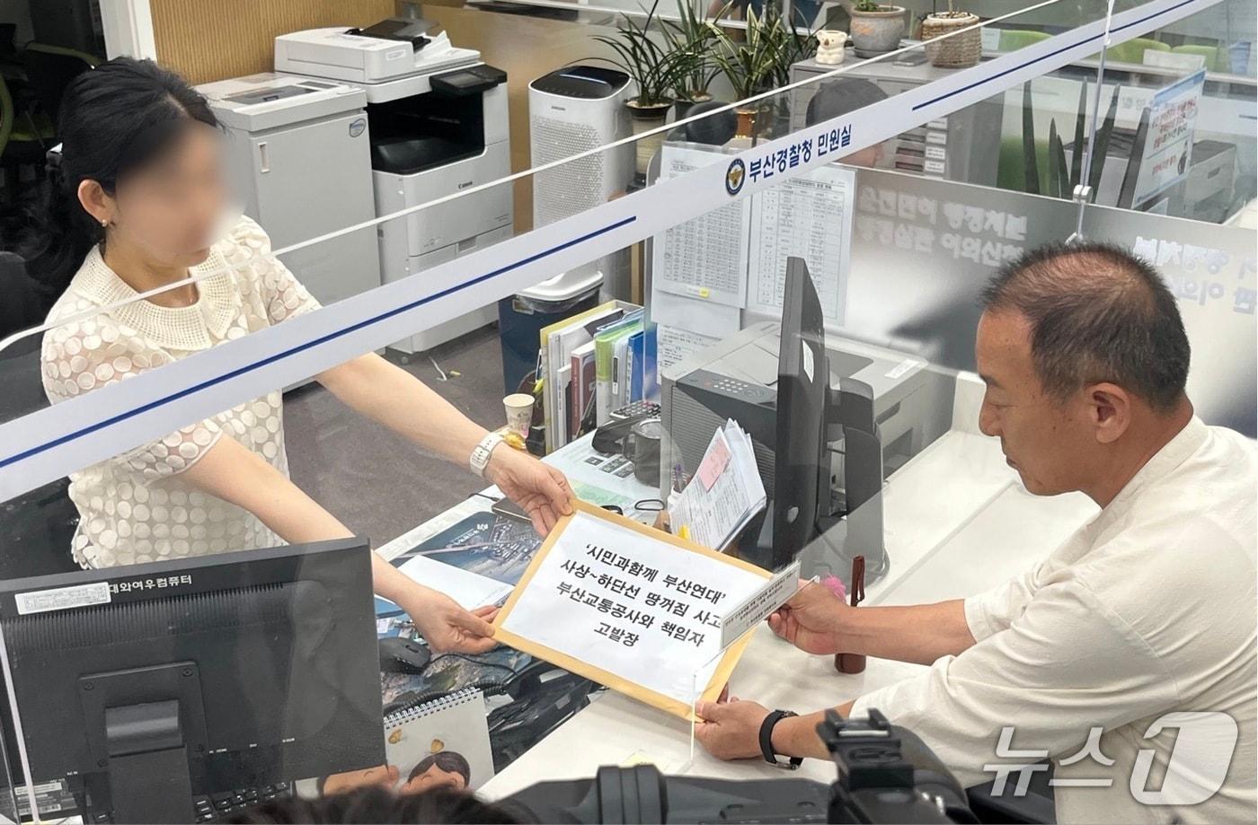 시민과함께 부산연대 관계자가 부산경찰청에 사상~하단선 공사 현장 인근의 연이은 땅꺼짐과 관련해 부산교통공사와 관련 책임자들에 대한 고발장을 접수하고 있다.2025.6.9/뉴스1 ⓒ News1 장광일 기자