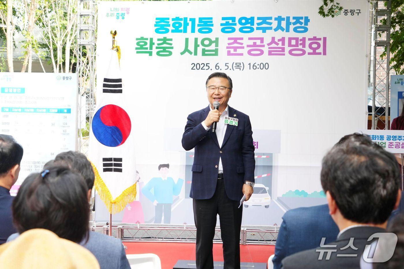 (서울 중랑구 제공) 