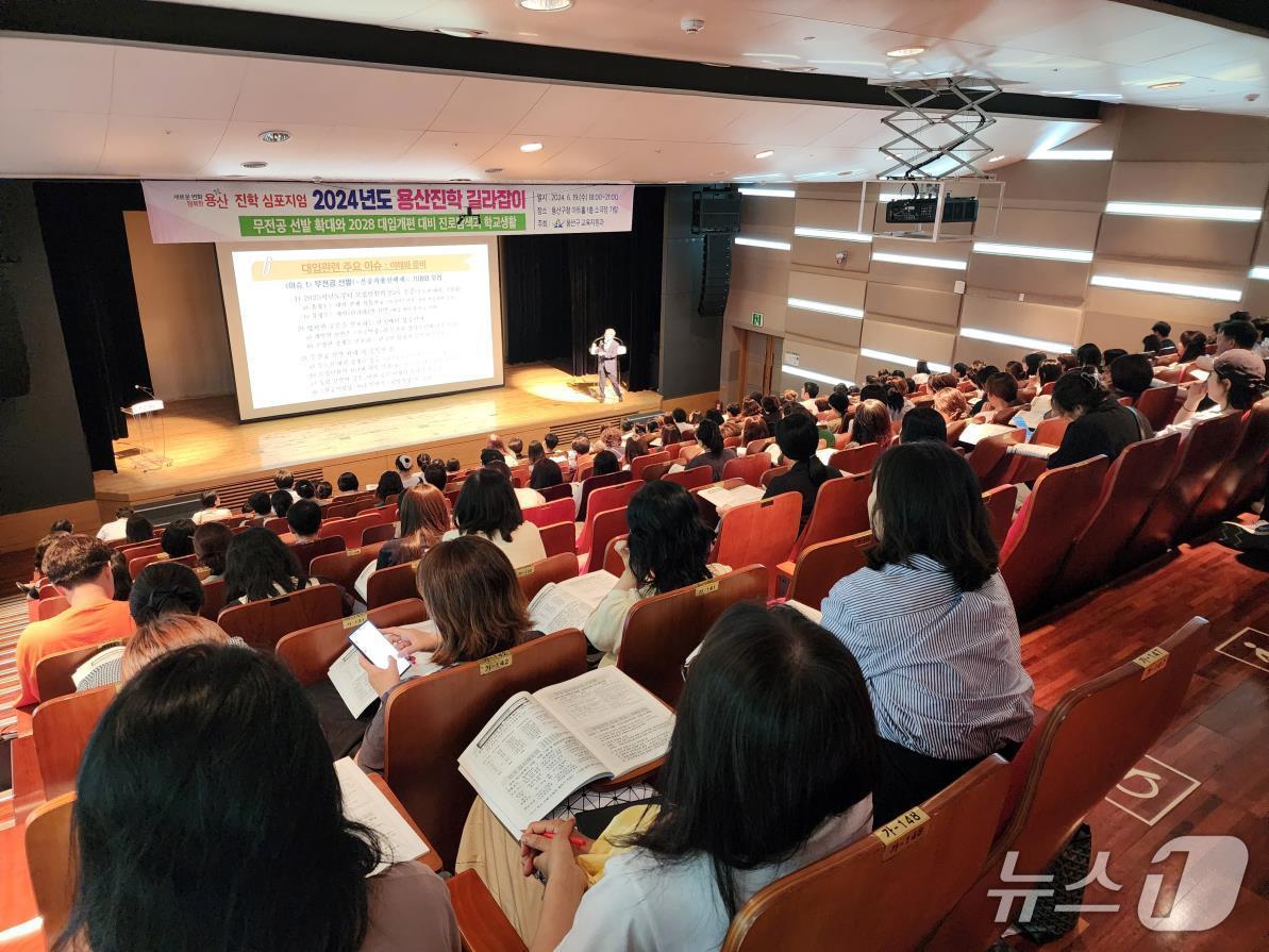 본문 이미지 - 2024년 제1회 용산진학 길라잡이.(용산구청 제공)