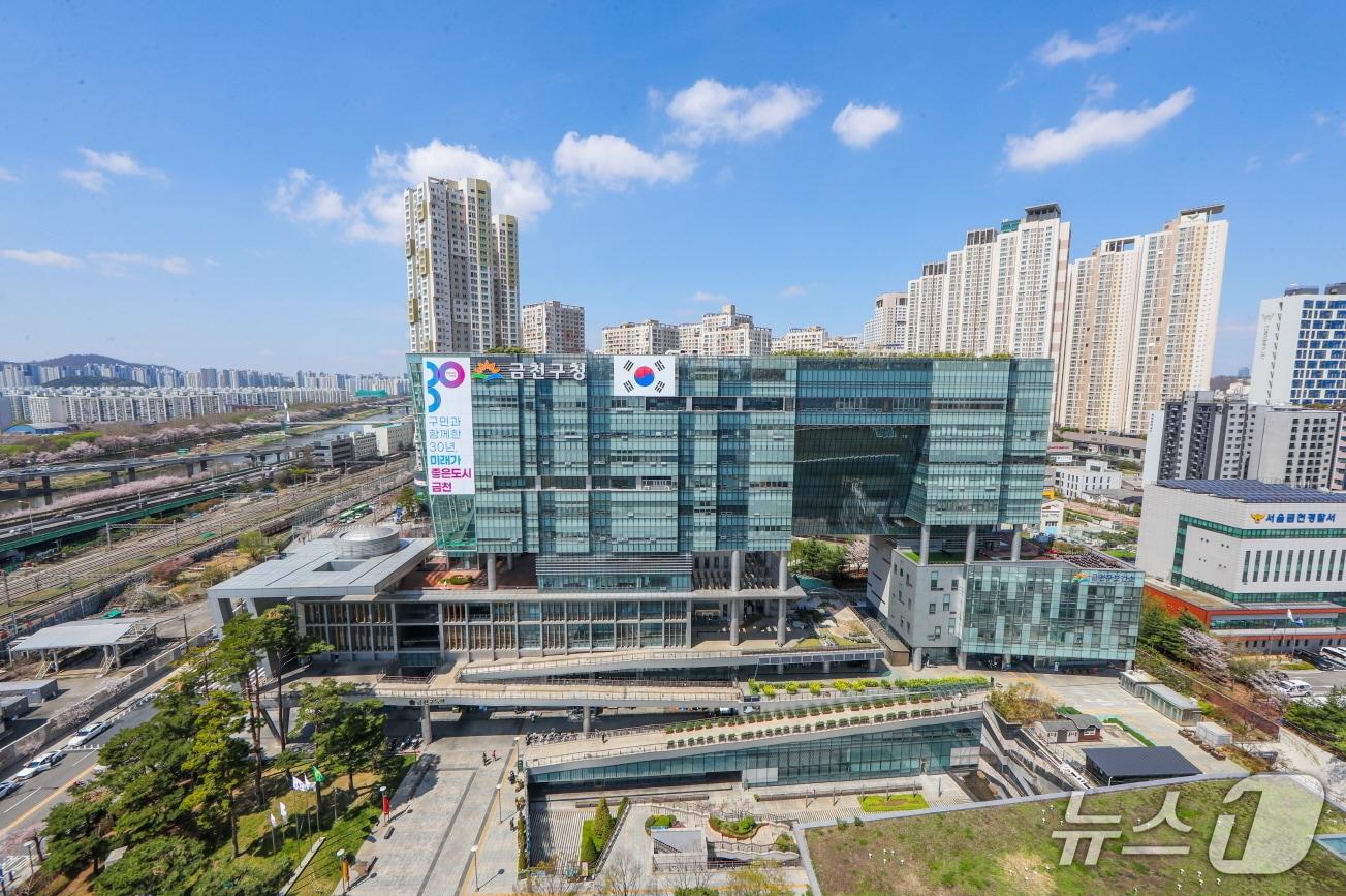 본문 이미지 - 금천구청 전경.(금천구청 제공)