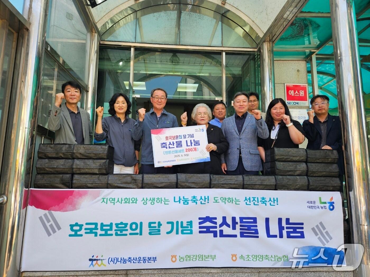 본문 이미지 - 농협 강원본부와 (사)나눔축산운동본부 강원도지부, 속초양양축산농협은 9일 축산물 나눔 행사를 실시했다.(농협 강원본부 제공. 재판매 및 DB금지)/뉴스1