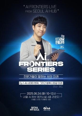 본문 이미지 - (서울시 제공)