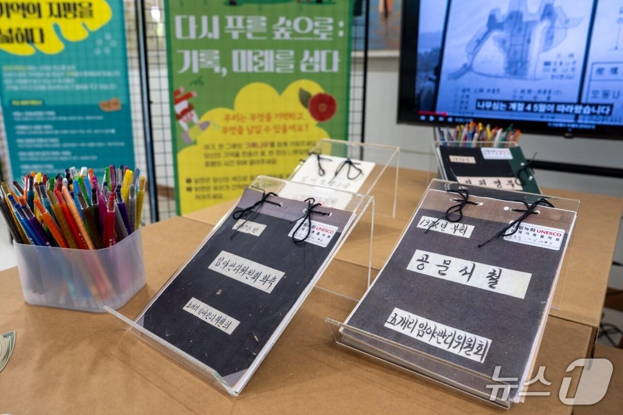 본문 이미지 - 세계 기록의 날을 맞아 충북 증평군의 '산림녹화 기록물' 유네스코 세계문화유산 등재를 기념하는 전시회가 9일 증평군청서 개막했다.(증평군 제공, 재판매 및 db금지)/뉴스1