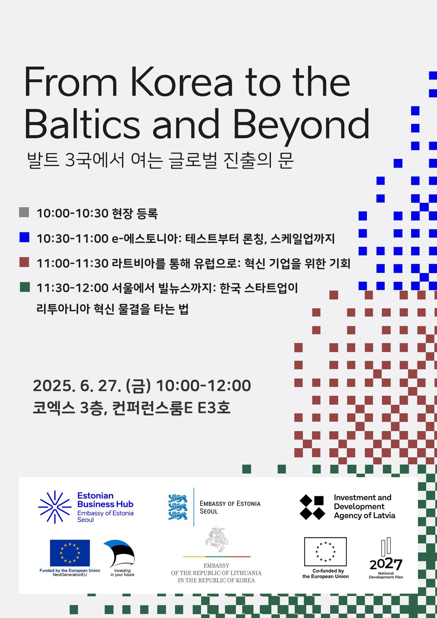 본문 이미지 - '발트 3국에서 여는 글로벌 진출의 문(From Korea to the Baltics and Beyond)' 세미나 포스터