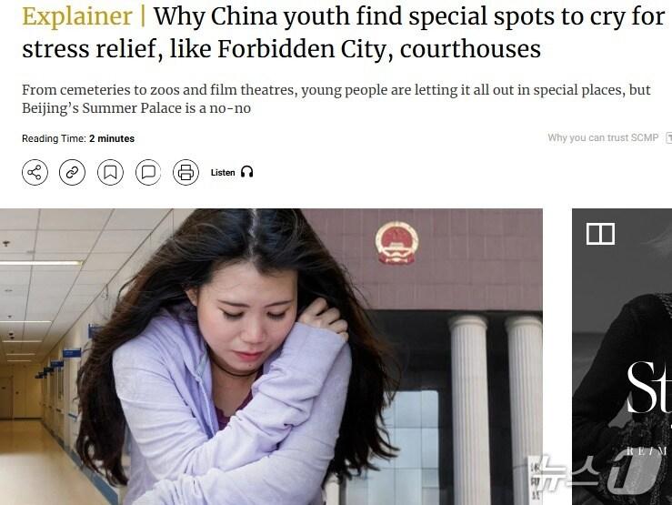 본문 이미지 - 해당 기사 - SCMP 갈무리