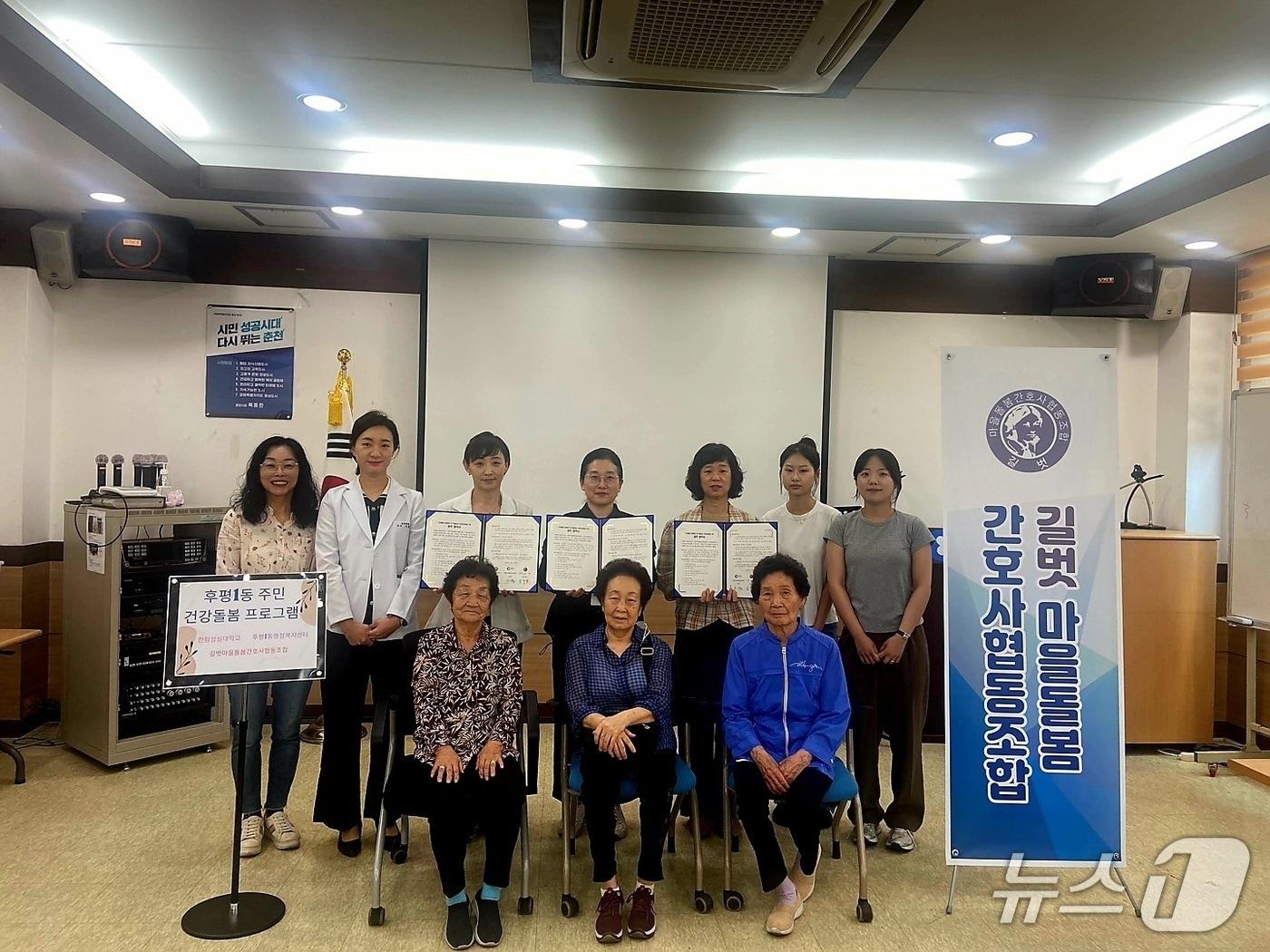 본문 이미지 - 한림성심대 간호학부와 재학생으로 구성된 봉사단이 통합간호돌봄 프로그램을 운영을 통해 어르신들에게 실질적인 돌봄을 실천하고 있다.(한림성심대 간호학부 제공. 재판매 및 DB금지)/뉴스1