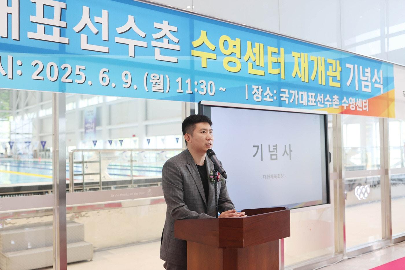 진천 국가대표선수촌 수영센터 재개관 기념식에 참석한 유승민 대한체육회장. (대한체육회 제공)
