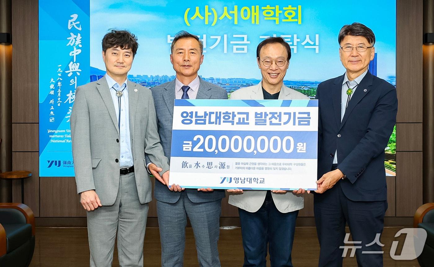 서애학회 관계자들이 영남대에 발전기금을 기탁한 뒤 기념촬영하고 있다. 왼쪽부터 윤정현 영남대 대외협력처장, 최재목 서애학회 이사, 백권호 서애학회 회장, 최외출 영남대 총장. (영남대 제공)