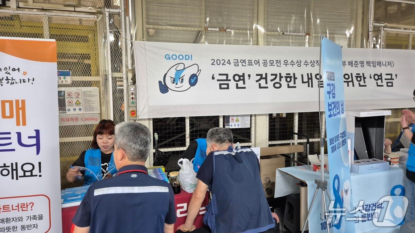 울산 북구보건소는 세계 금연의 날(5월 31일)을 맞아 6월 한달 동안 금연캠페인과 함께 건강홍보관을 운영한다고 9일 밝혔다.(울산 북구 제공. 재판매 및 DB 금지) /뉴스1