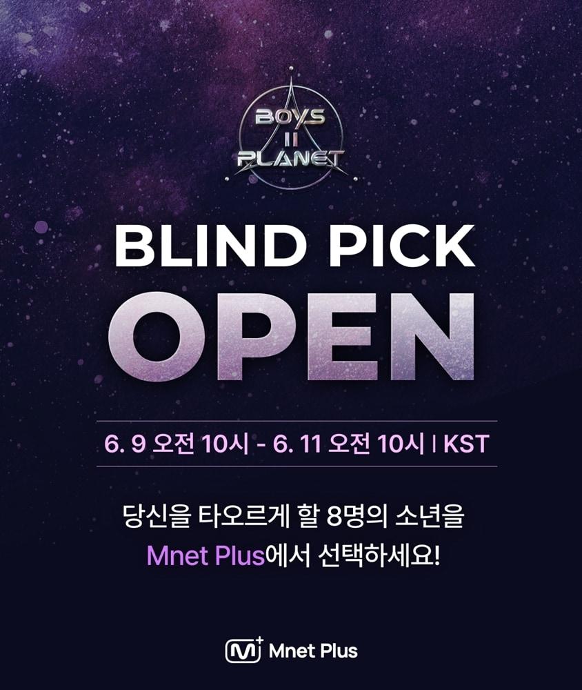 본문 이미지 - 보이즈2플래닛