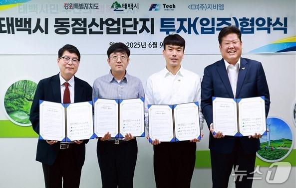 본문 이미지 - 강원특별자치도와 태백시가 9일 태백시청에서 시설물 유지관리 로봇 전문기업인 ㈜에프디테크, 의류&#40;교복·단체복 등&#41; 제조기업인 ㈜지비엠과 각각 &#39;태백시 동점산업단지 투자&#40;입주&#41;협약식&#39;을 체결했다. &#40;태백시 제공. 재판매 및 DB금지&#41; 2025.6.9/뉴스1