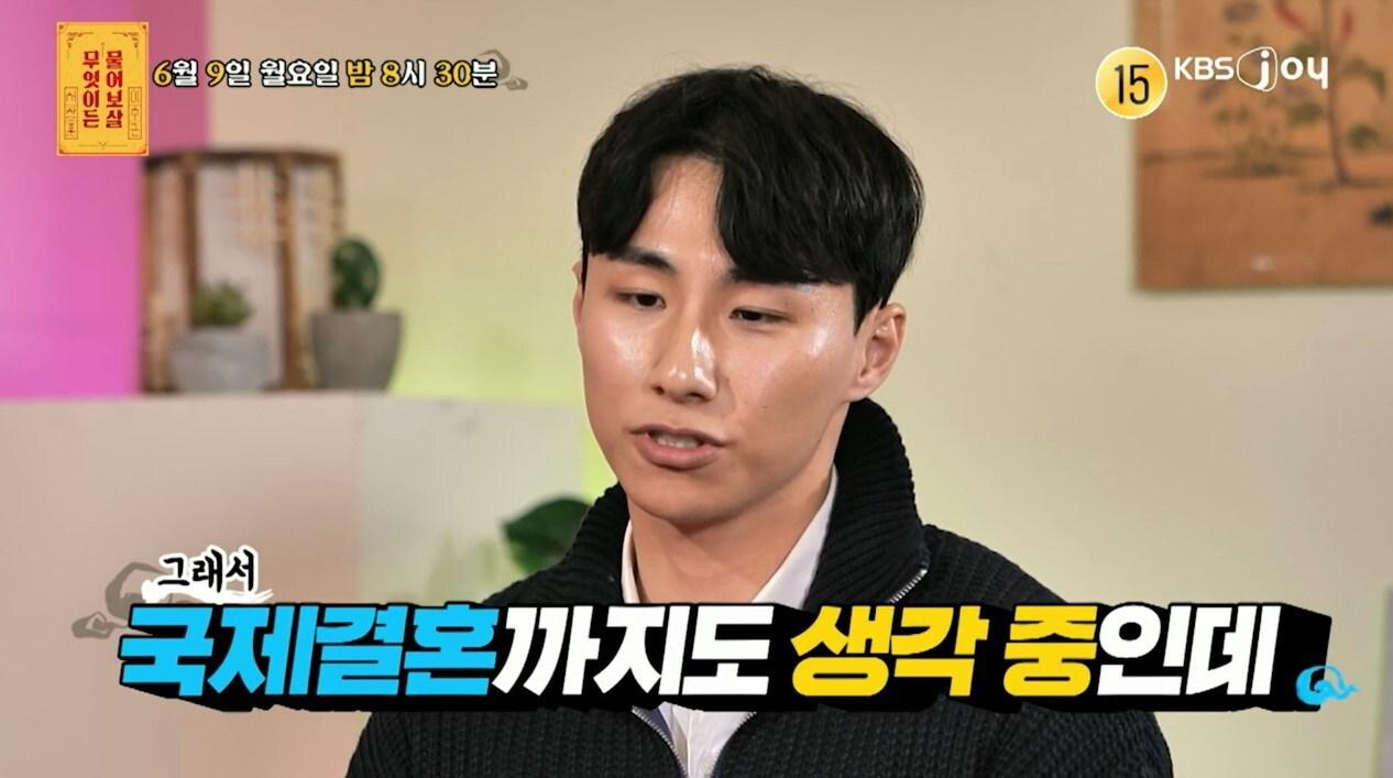 본문 이미지 - ('무엇이든 물어보살')