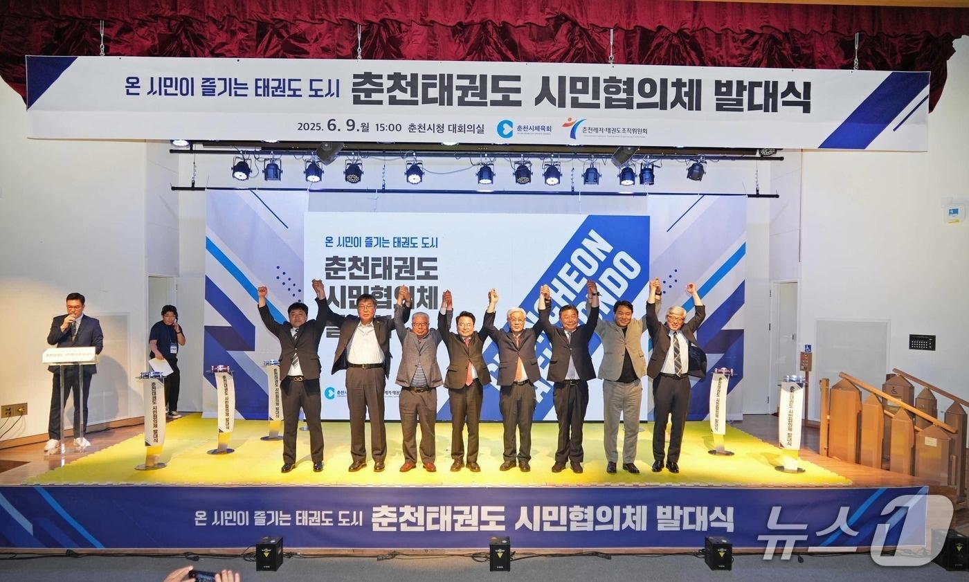 강원 춘천시,  ‘춘천 태권도 시민협의체 발대식’ 개최.(춘천시 제공, 재판매 및 DB금지)