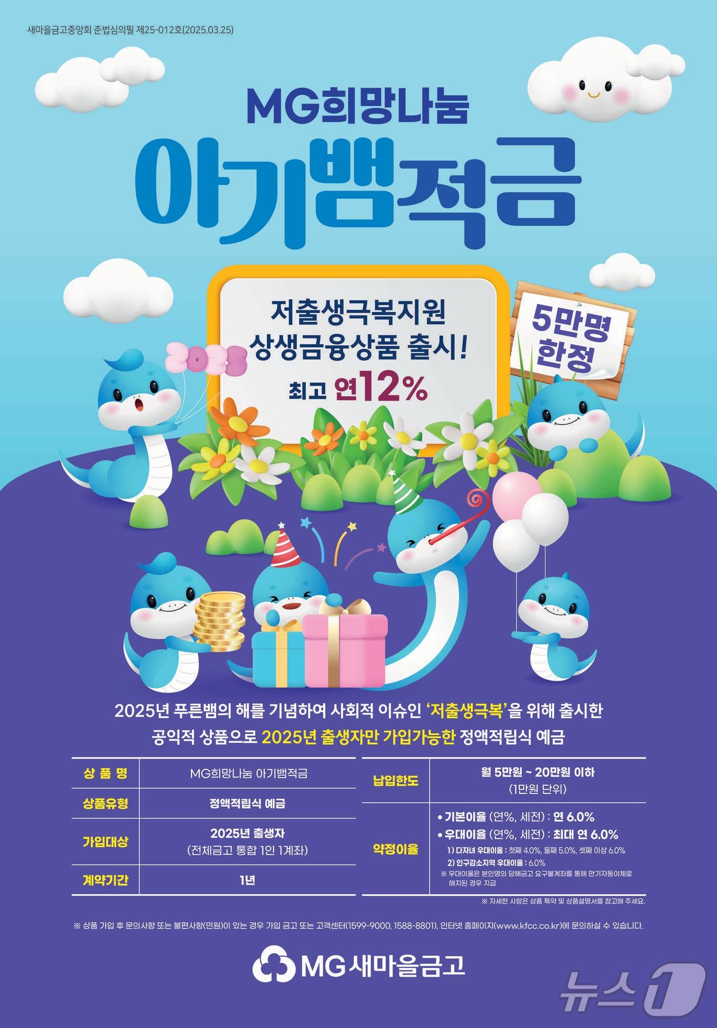 본문 이미지 - &#40;새마을금고중앙회 제공&#41;