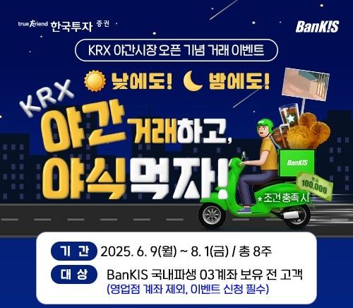 본문 이미지 - 한국투자증권 제공