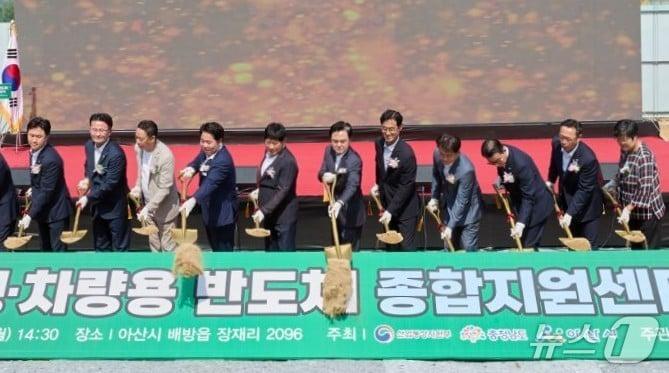 본문 이미지 - 자율주행·차량용 반도체 종합지원센터 착공식.(아산시청 제공. 재판매 및 DB금지)