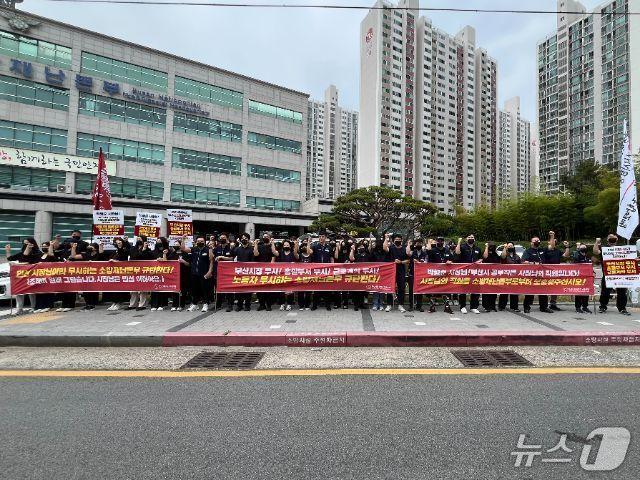 본문 이미지 - 9일 오전 부산소방재난본부 앞에서 부산시청공무직노동조합이 침묵 시위를 벌이고 있다.(부산시청공무직노조 제공. 재판매 및 DB 금지)
