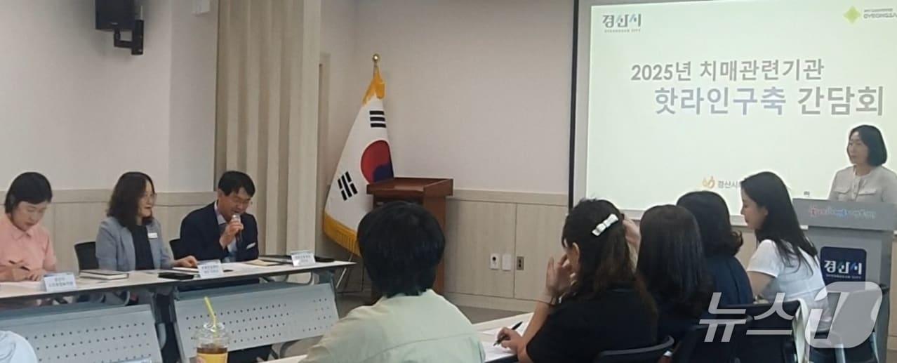 본문 이미지 - 경산시는 9일, 치매 관련 핫라인 구축 간담회를 열었다. (경산시 제공. 재판매 및 DB금지)/뉴스1