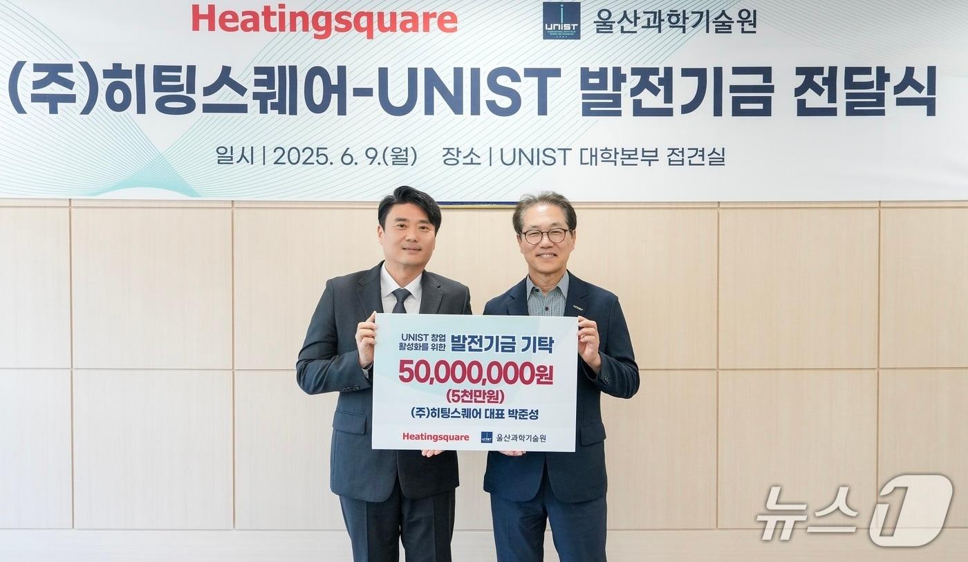 9일 UNIST 대학본부에서 발전기금 전달식이 열리고 있다. (UNIST 제공. 재판매 및 DB 금지) /뉴스1