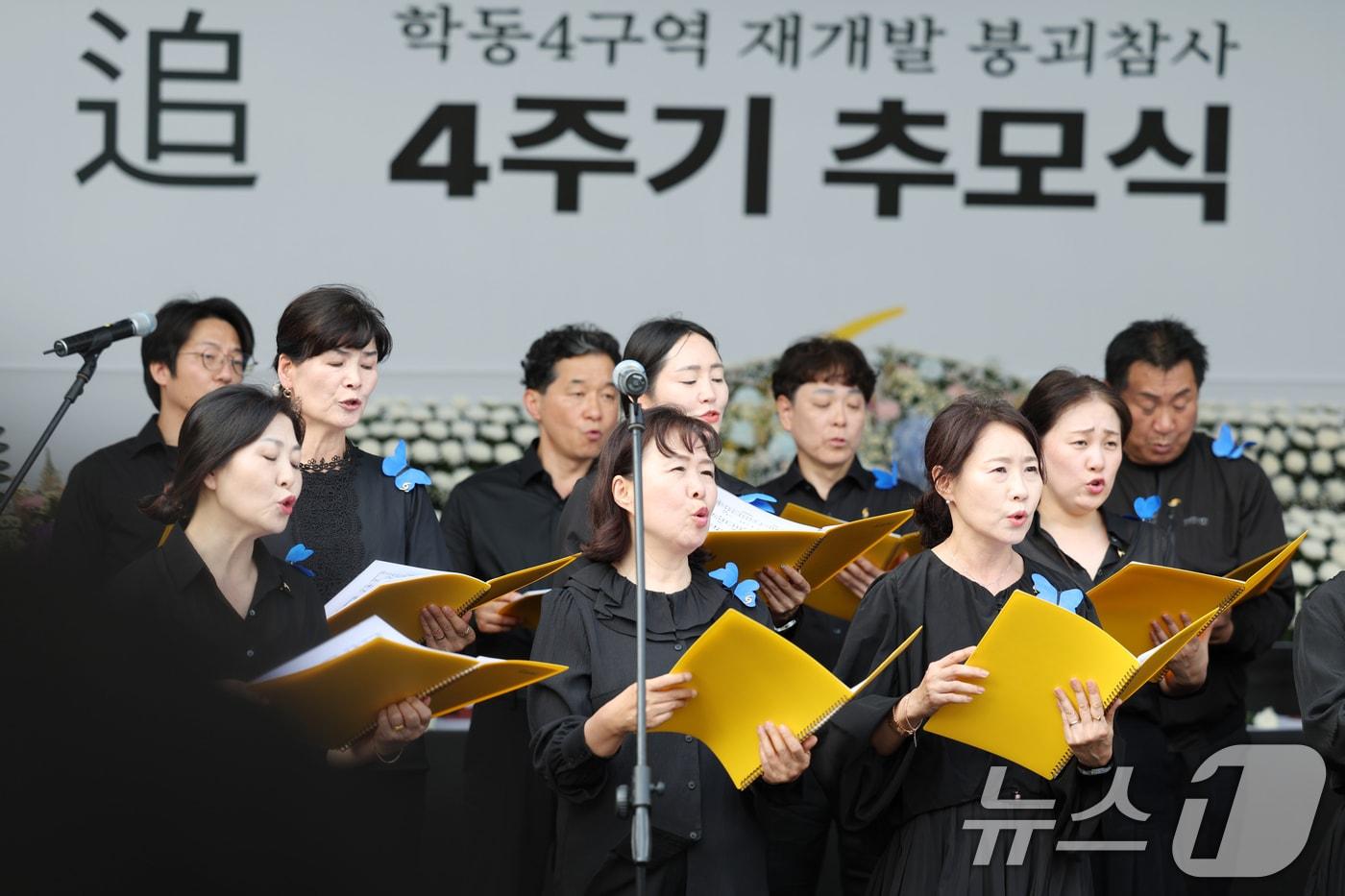 본문 이미지 - 재개발 현장에서 철거 중인 건물이 무너지며 17명의 사상자가 발생한 광주 학동참사 4주기인 9일 동구청 앞에서 열린 추모식에서 추모공연이 진행되고 있다. 2025.6.9 ⓒ 뉴스1 이승현 기자